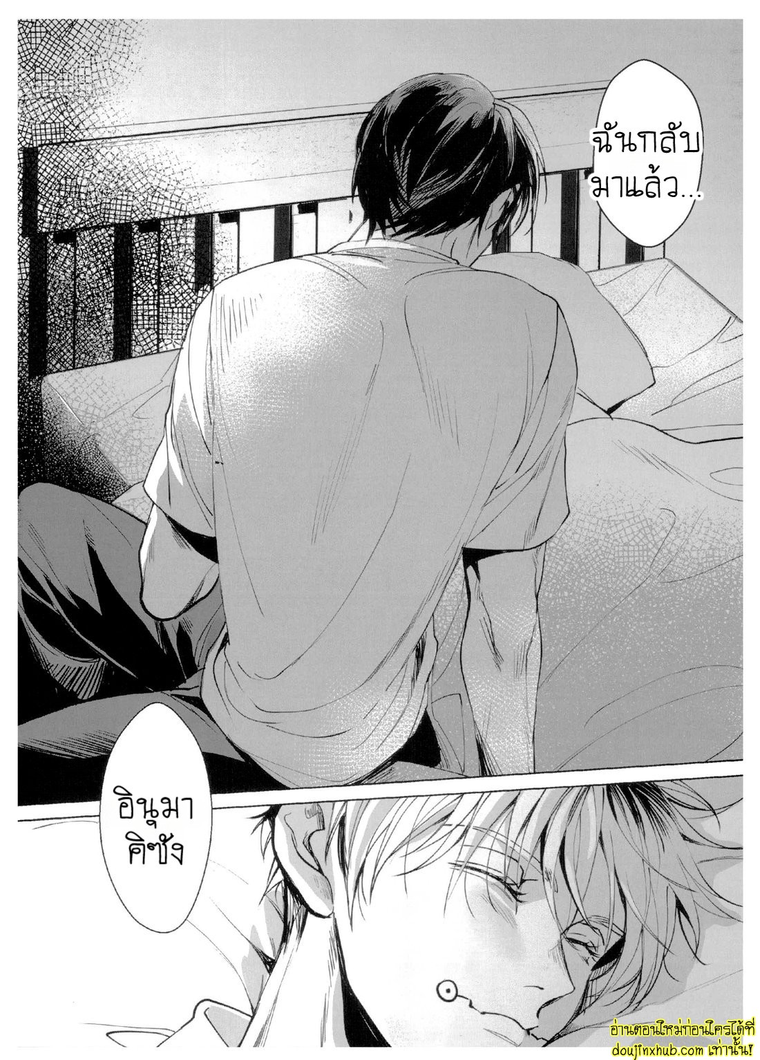 ฝันที่มิอาจลืม-10